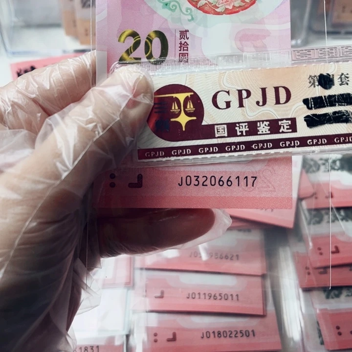 塑料蛇钞032066117无4福利