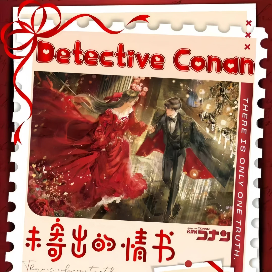 【玩法合集】<名侦探柯南>谷地文创x未寄出的情书柯南邮票集盲盒
