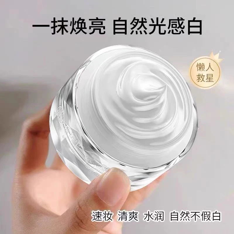 栖花里烟酰胺水光素颜霜提亮面霜超水润不假白保湿面部