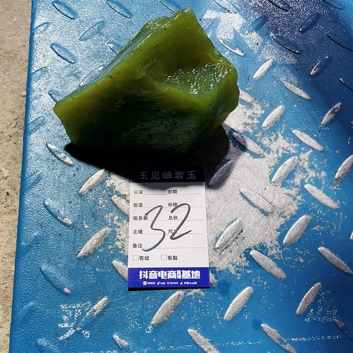 【闪购商品】未镶嵌蛇纹石玉珠宝奇石用****2