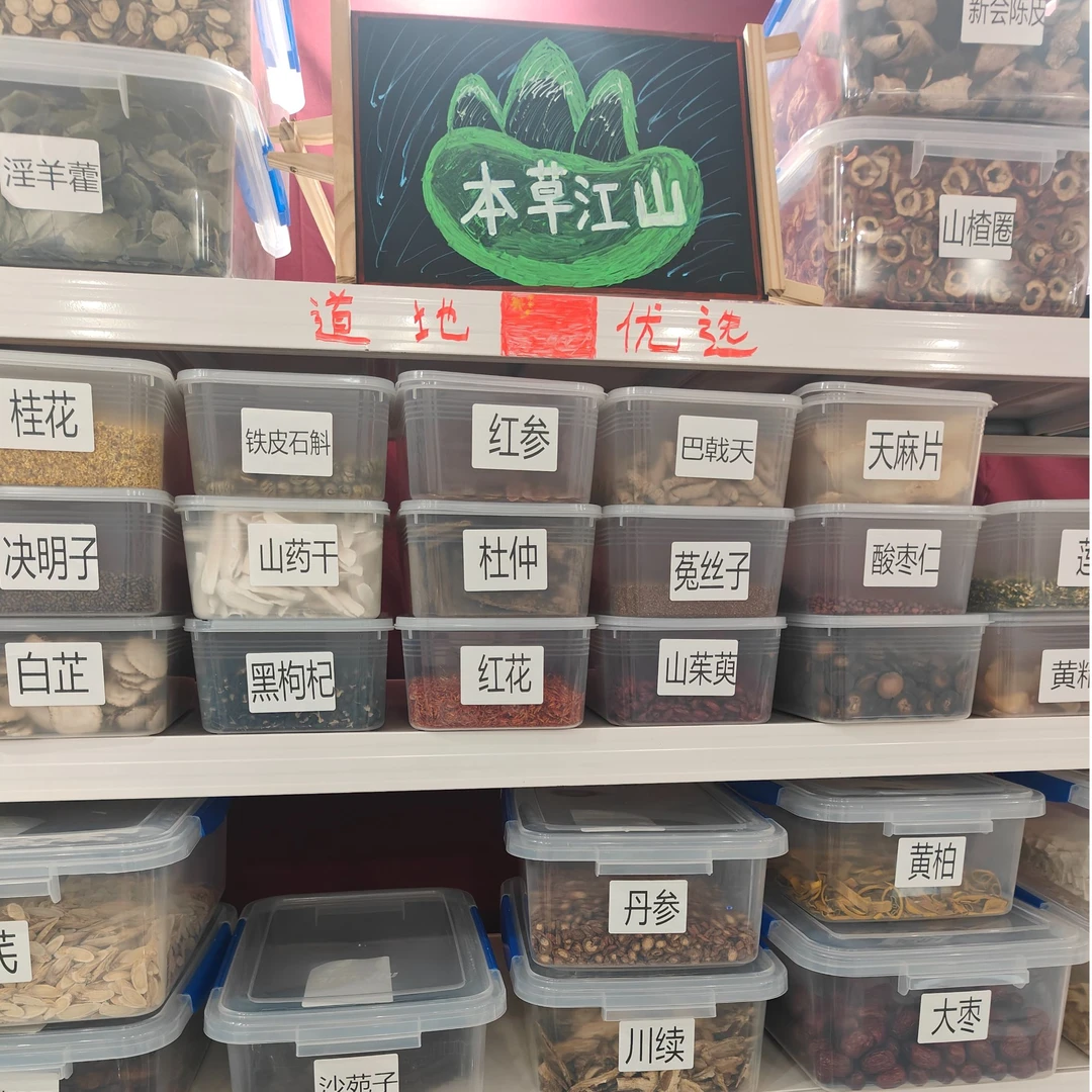 【自由链接】直播间同款. 自由搭配.优选精品道地本草.桂花