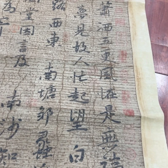 观***在臻红，字画，书法，中堂