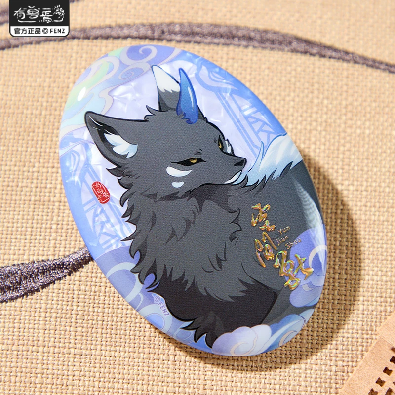 有兽焉找神兽-【毛球帮拆】云间兽马口铁徽章动漫胸针周边吧唧