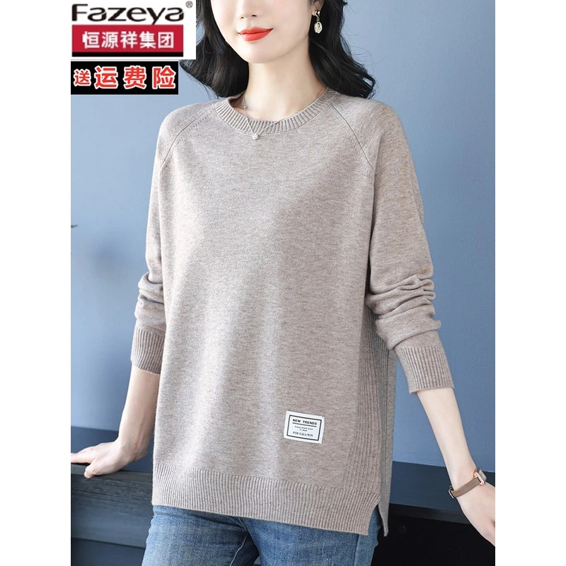 恒源祥集团彩羊纯色羊毛衫圆领毛衣女秋冬装慵懒风宽松大码遮肚开