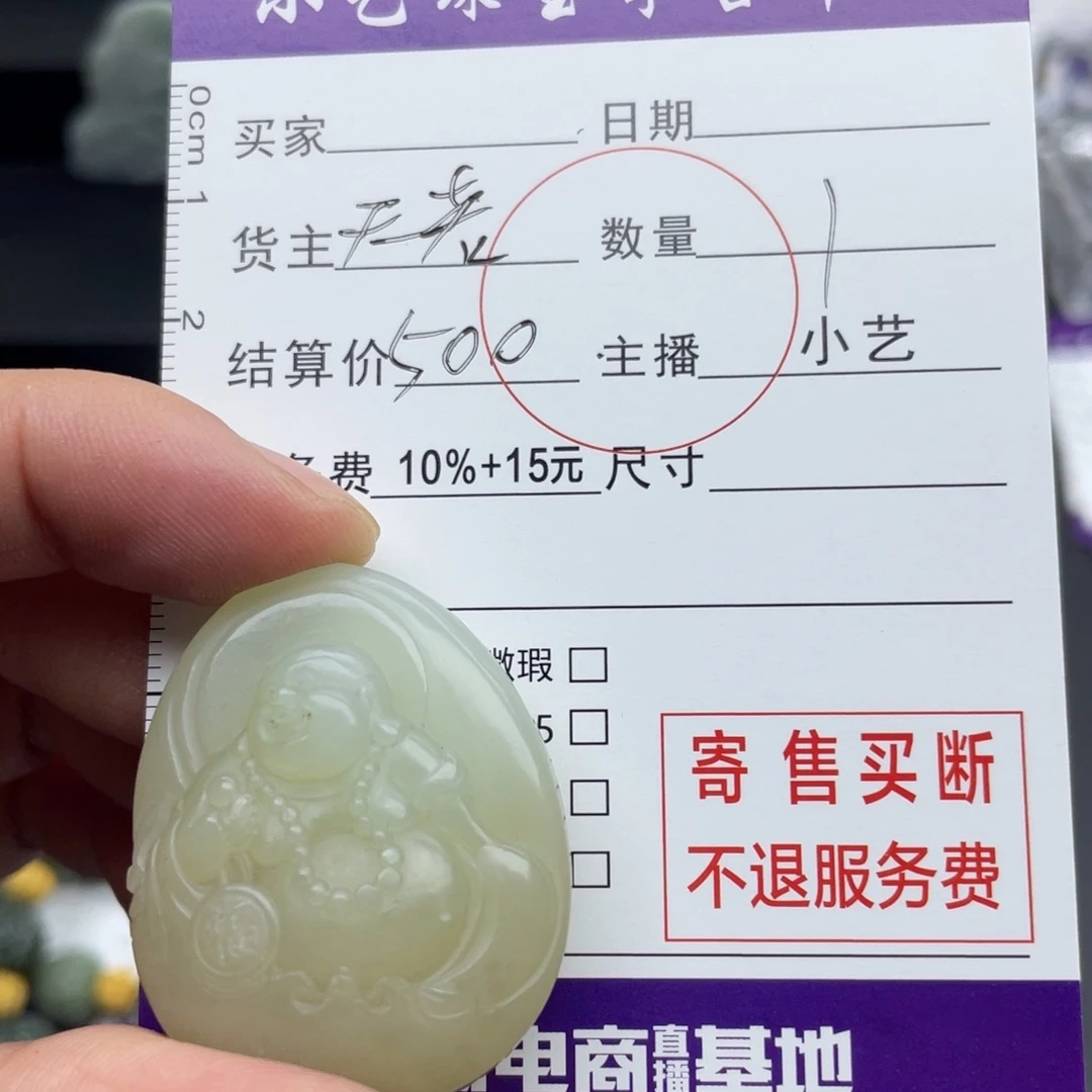 和田玉颈饰未镶嵌大肚佛