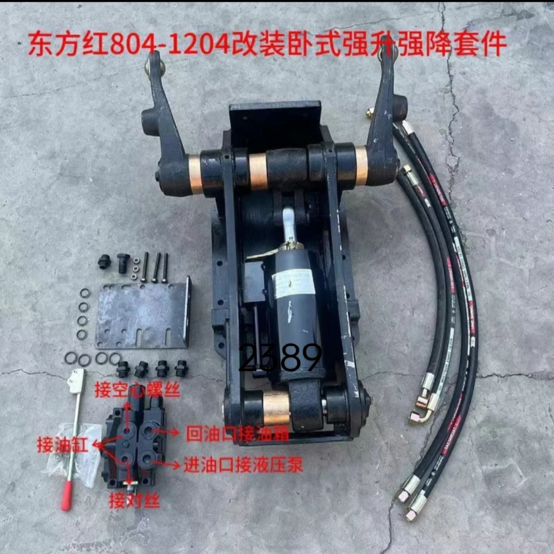 拖拉机配件东方红804 904 1204卧式提升油缸总成适用多型号农机