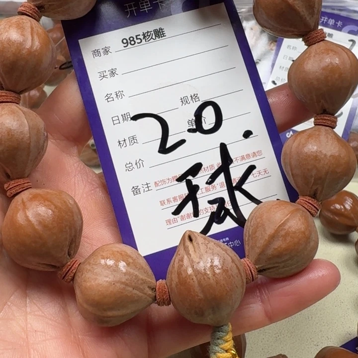 手串/手链橄榄核橄榄核