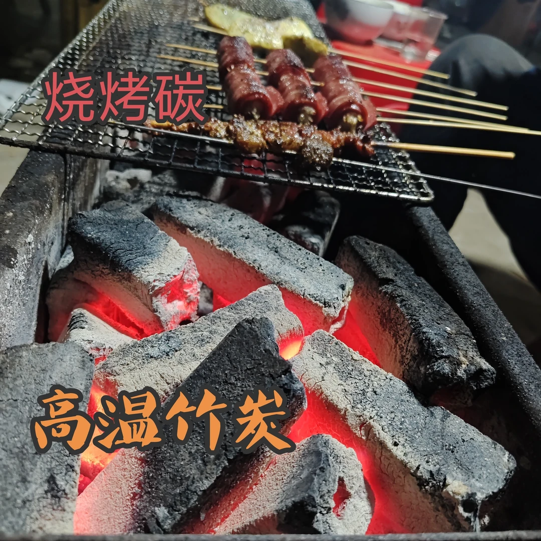 高温竹炭无烟烧烤碳8公斤/箱