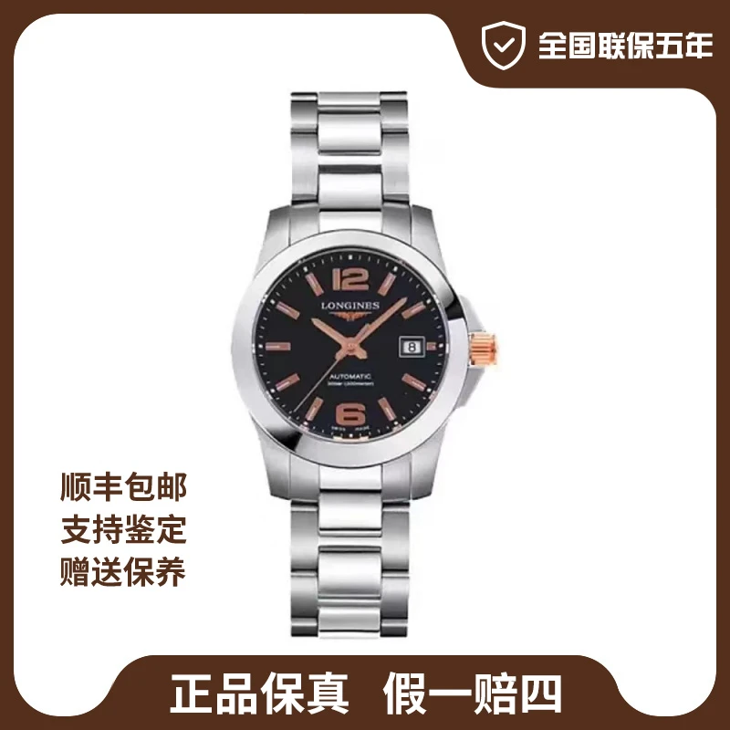 99新 Longines/浪琴 康卡斯/29.5mm/24年未使用/女士腕表
