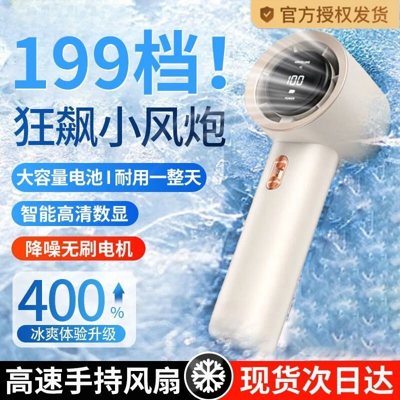 爆款199档手持小风扇强力涡轮便携式随身迷你静音夏天降温神器