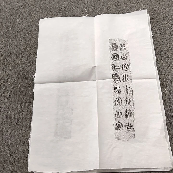 王*营天青坊白集一套四张