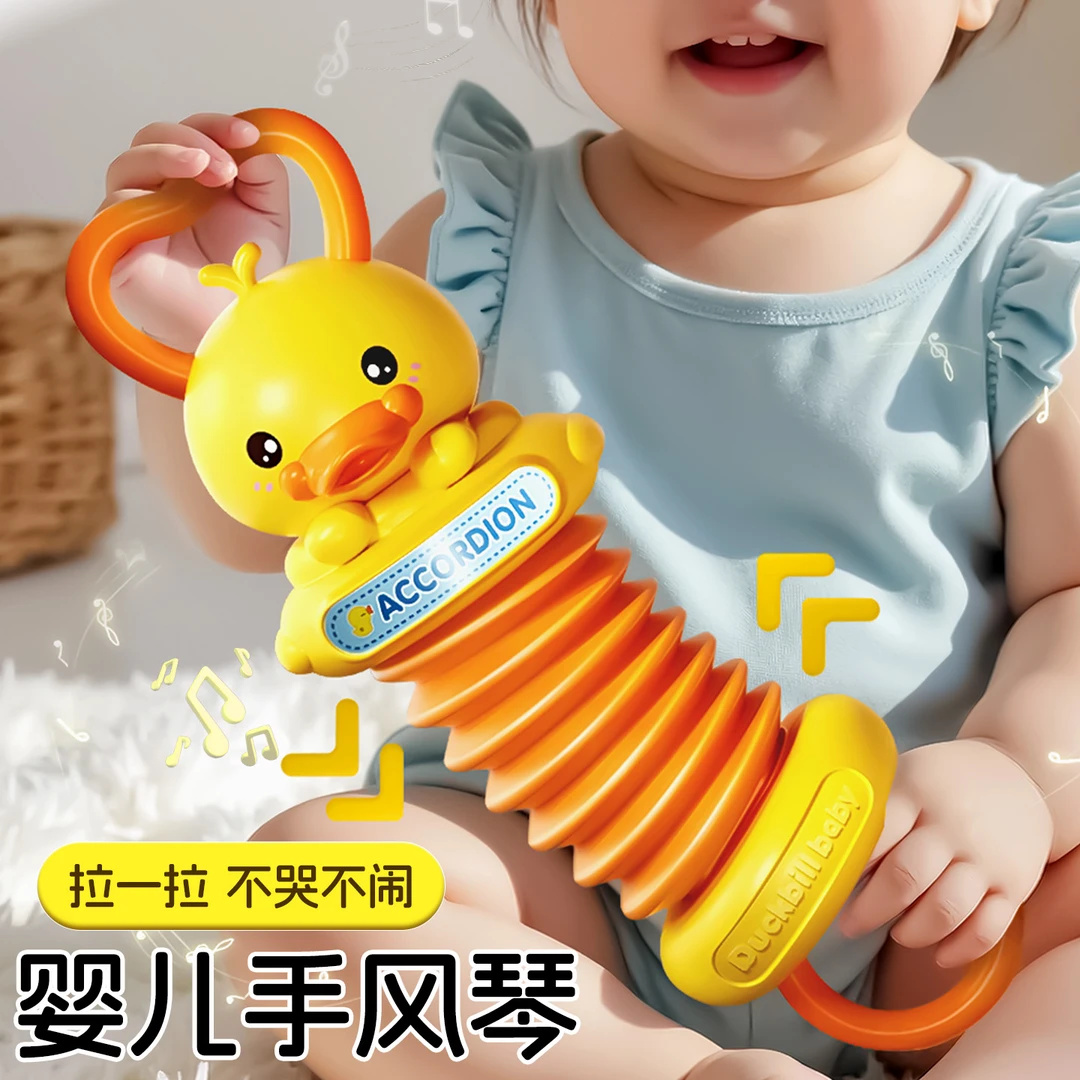 婴儿手拉风琴小月龄宝宝抓握训练消耗体力安抚哄娃神器益智早教