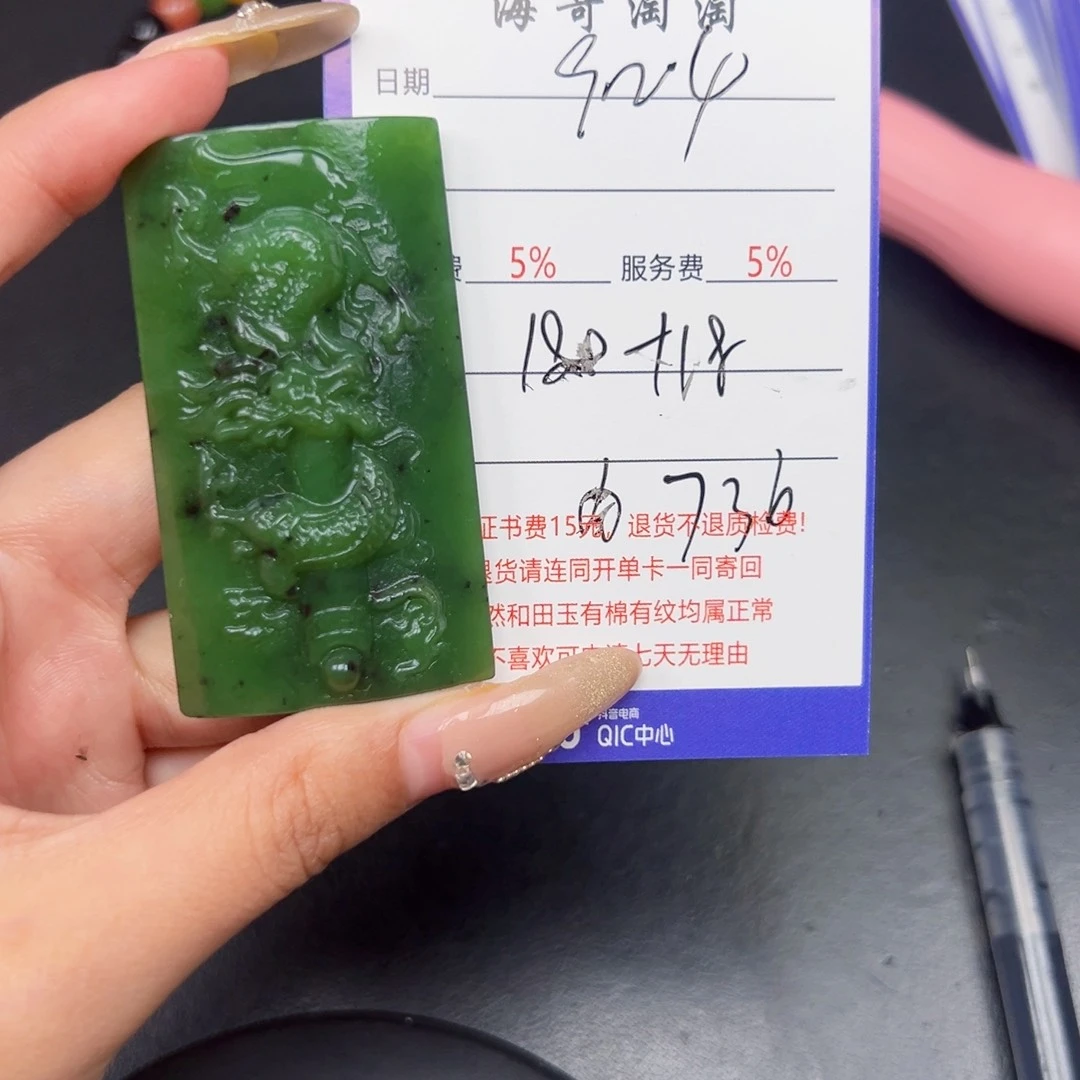 颈饰未镶嵌和田玉高**者