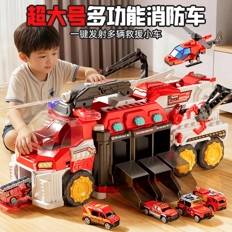 山姆同款大号多功能竞速变形喷水消防车玩具仿真喷水警车圣诞礼物
