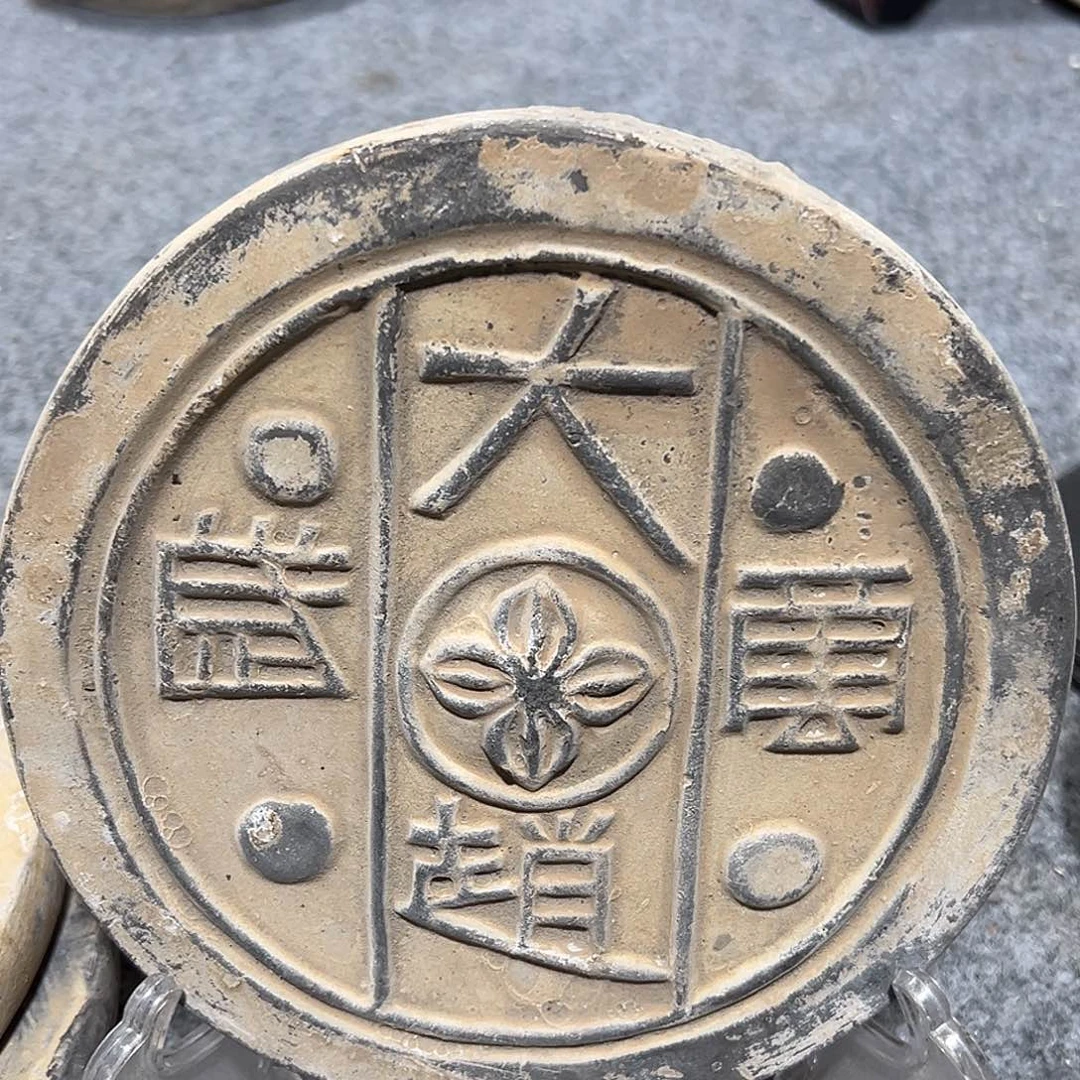 瓦当摆件茶的摆件茶品