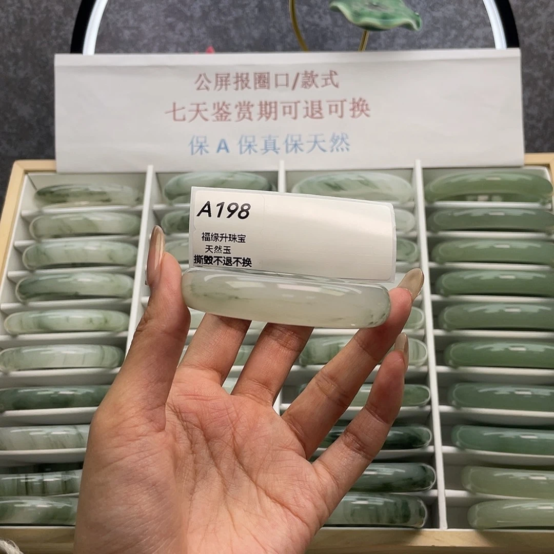 石英质玉未镶嵌手镯瑕A198
