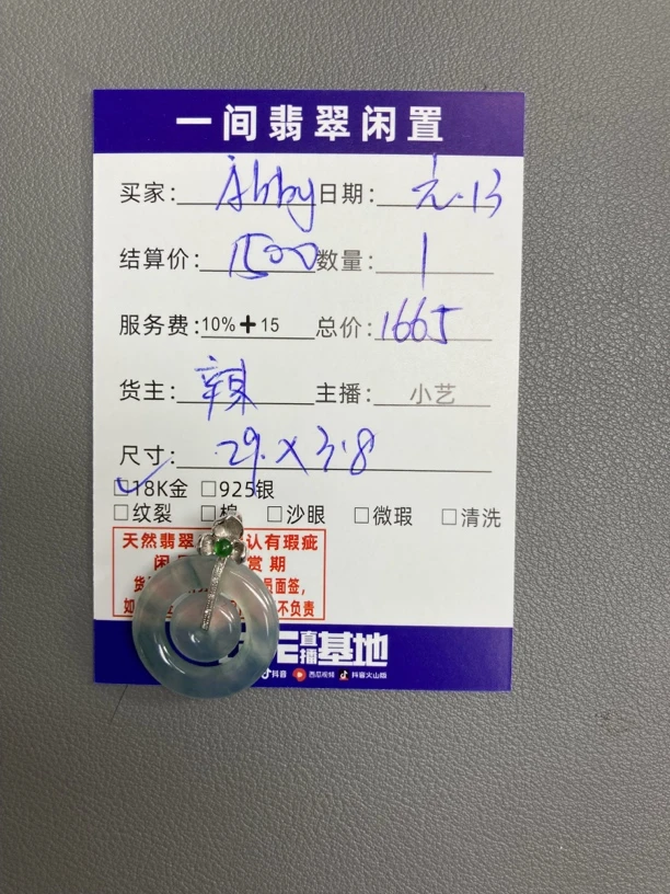 天然a货翡翠18k金吊坠