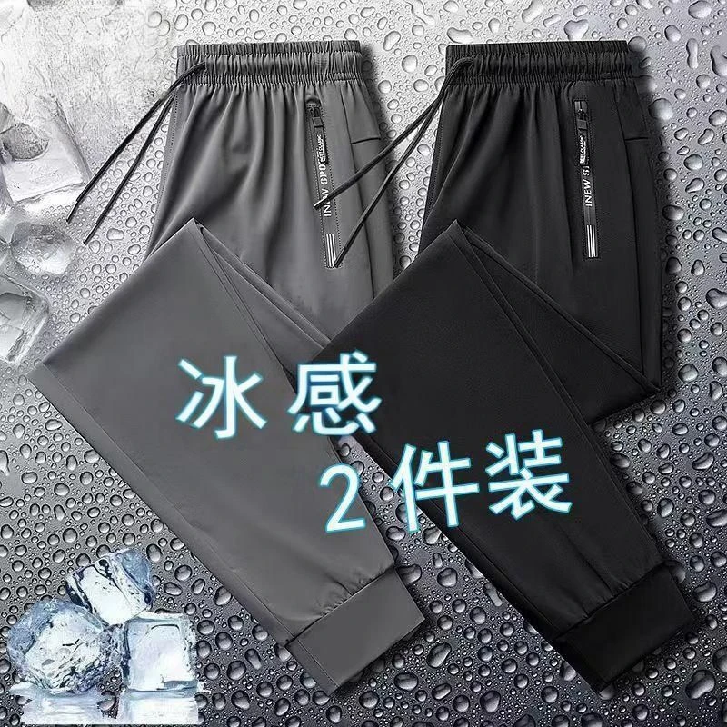 2025夏季冰感休闲大码长裤男薄款高弹力速干运动裤宽松空调裤子