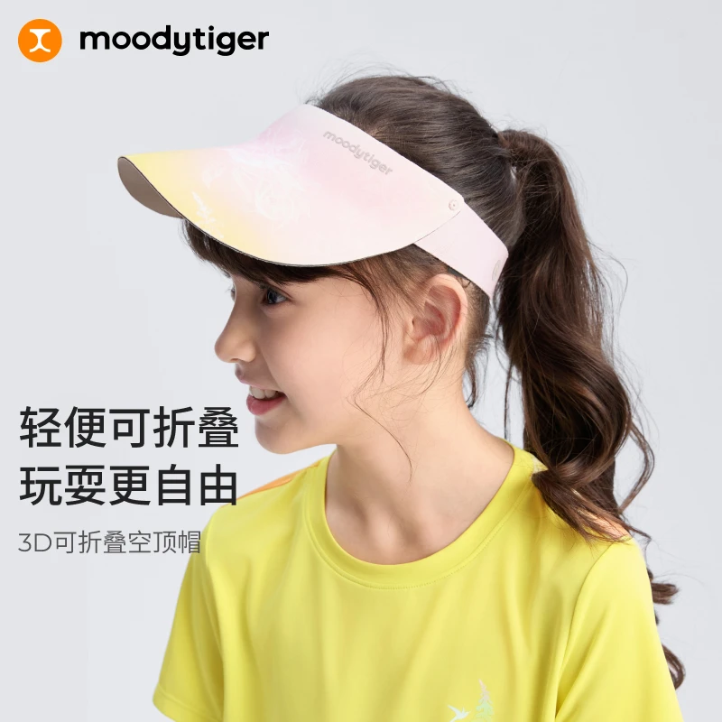 moodytiger仙女系列儿童遮阳帽夏户外防晒3D可折叠空顶帽52532402