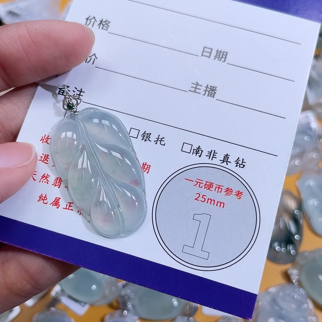 颈饰18K金镶嵌翡翠叶子