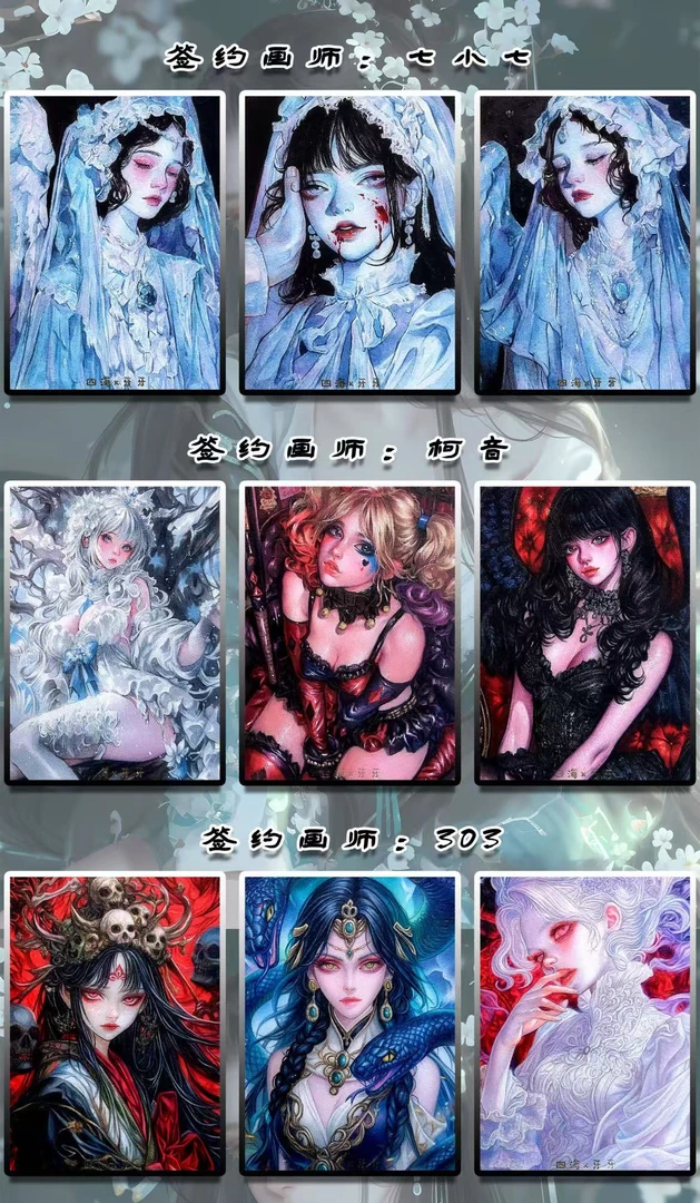 四海文创《冬未凛》系列手绘盲盒手绘（代拆）