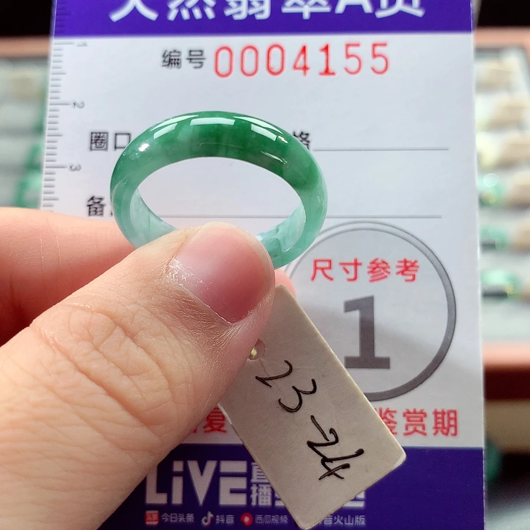 未镶嵌戒指翡翠23号