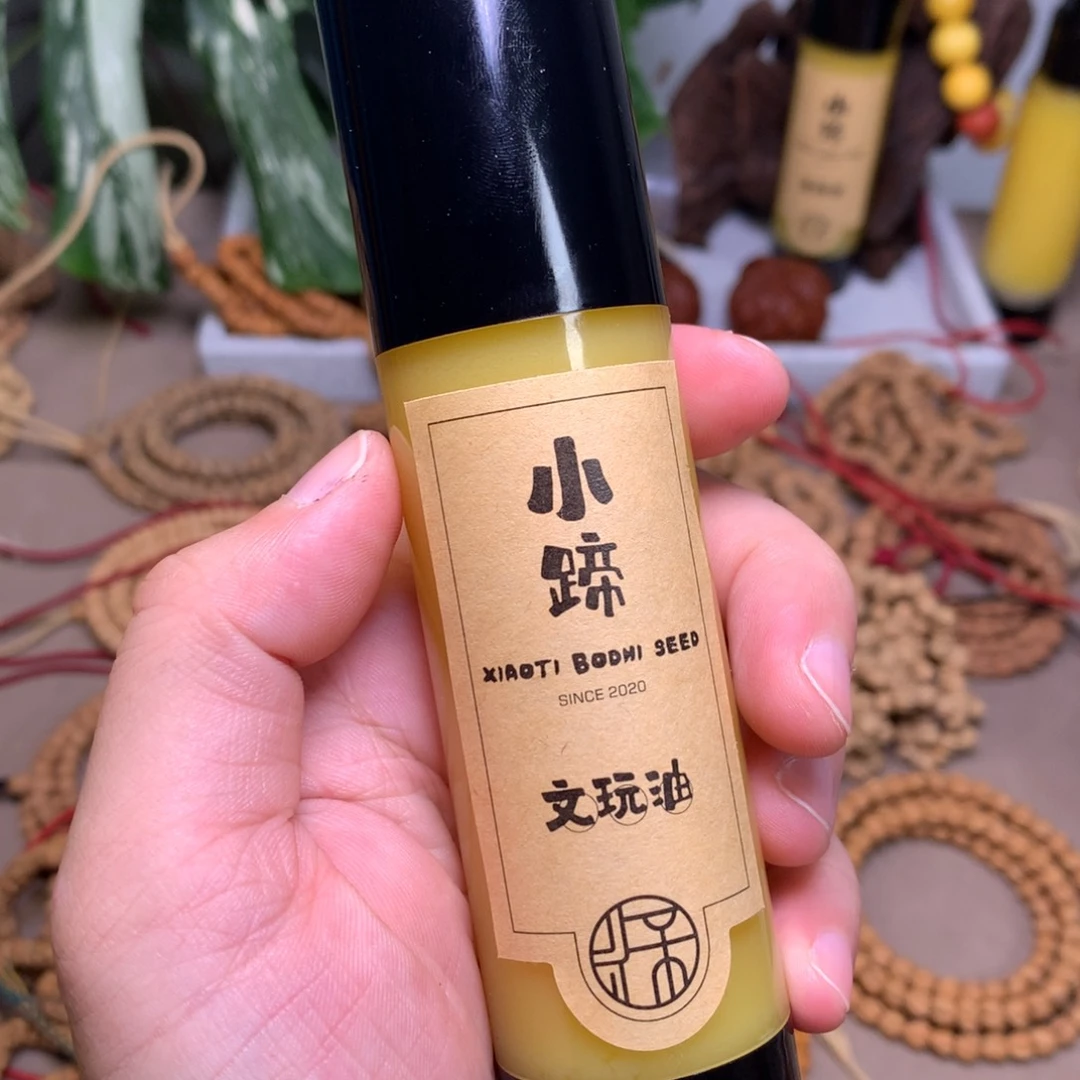 小蹄50毫升三合一固体文玩油