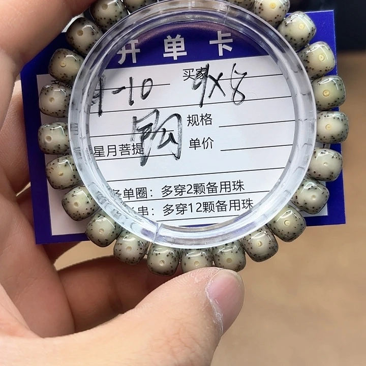 星月菩提吊坠钩**远星月菩提9-10