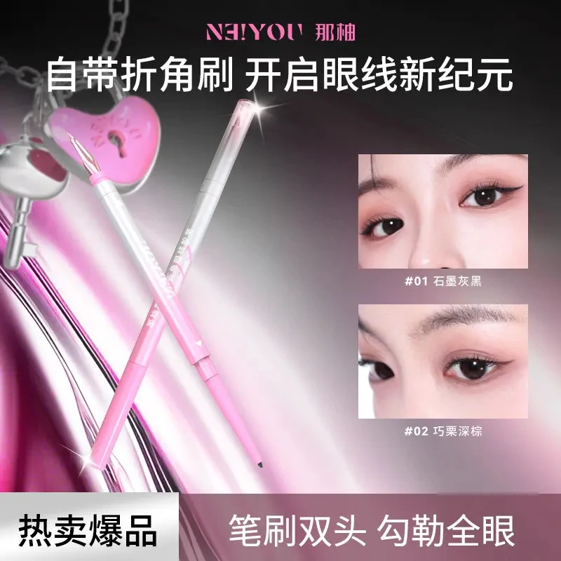 【达人专属】双头眼线胶笔刀锋折角刷不星染防水防汗持久