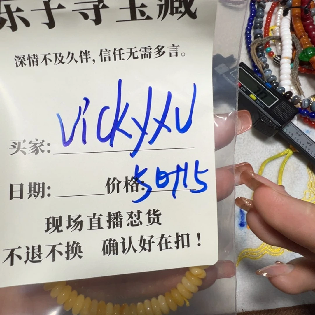 石英石铁合金V****u珠子珠子珠子