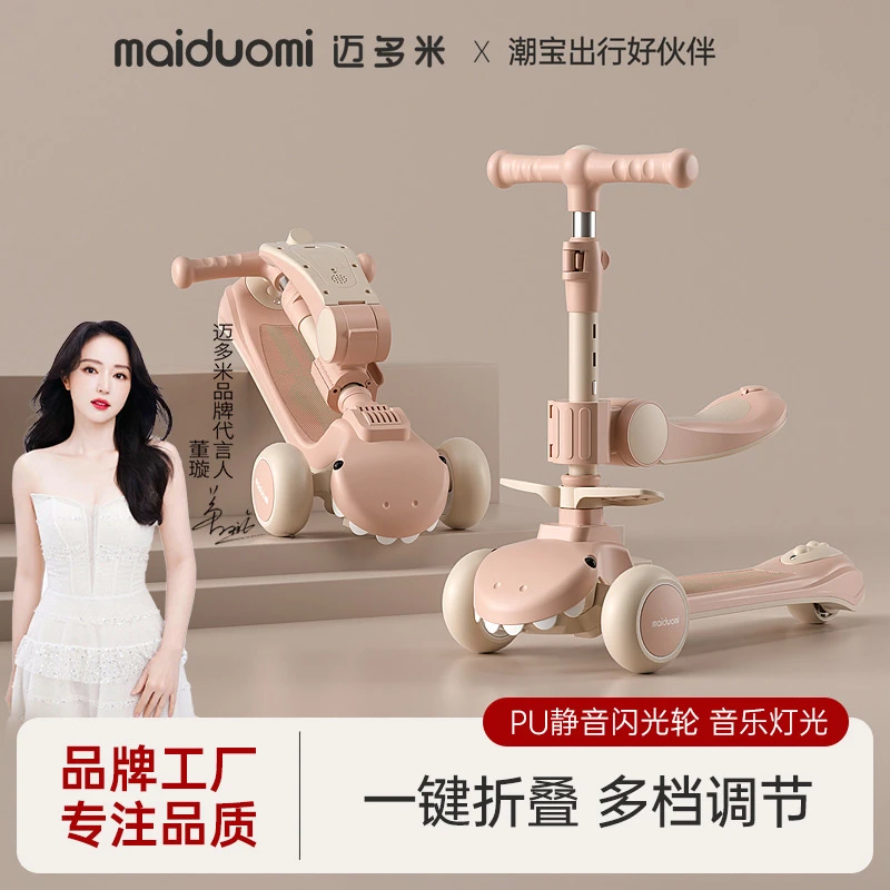 北欧风多功能六合一宝宝踏板车平衡车滑行款儿童1一3一6-12岁小孩