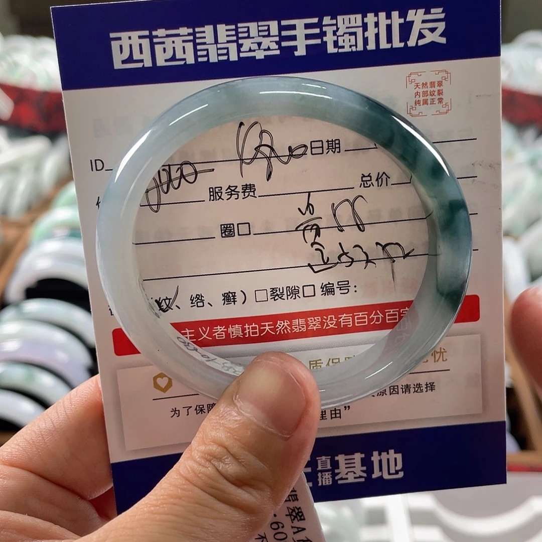 翡翠未镶嵌手镯5899