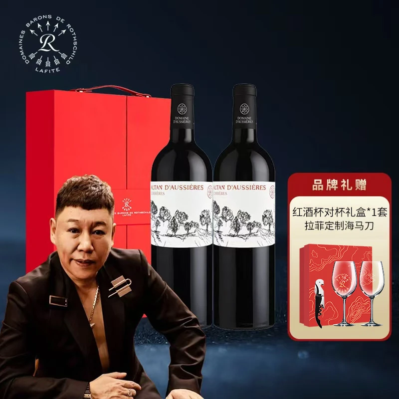 Lafite/拉菲奥希耶奥堂干红葡萄酒750ml*2瓶礼盒装s