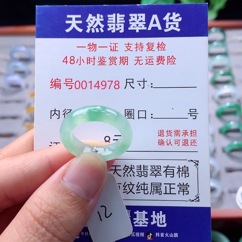 【闪购商品】未镶嵌戒指翡翠翡翠