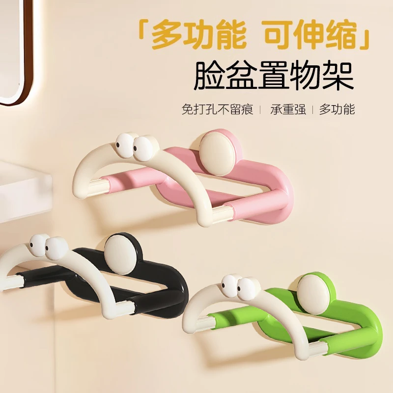 吸盘奶油伸缩脸盆架家用浴室卫生间免打孔收纳置物架省空间收纳架