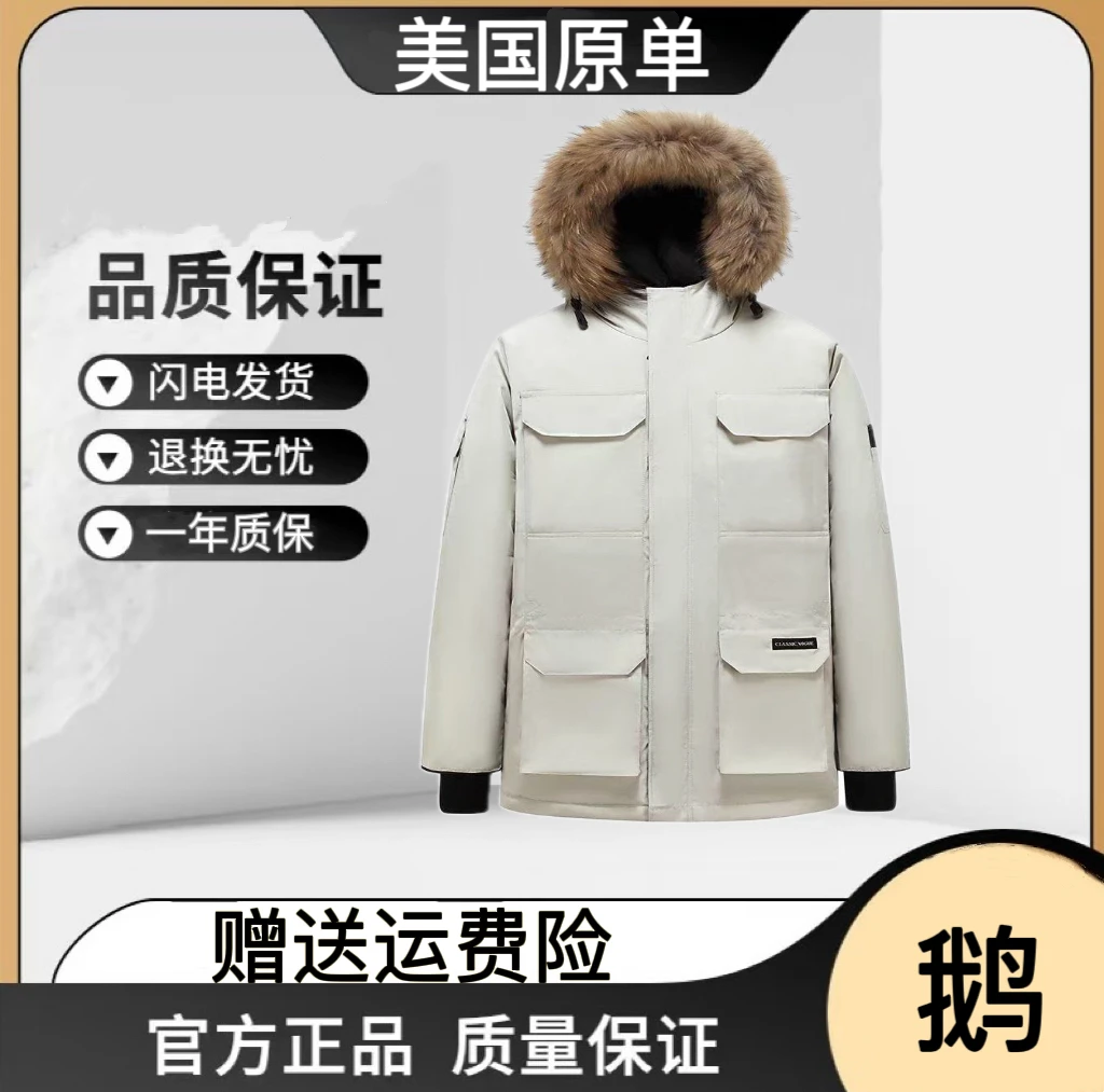 2025新款外贸【男女同款】【运费险】毛领连帽羽绒服同款户外冬季