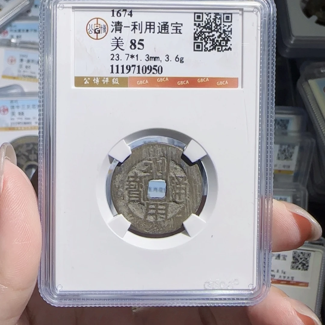铜zx历朝古币。950