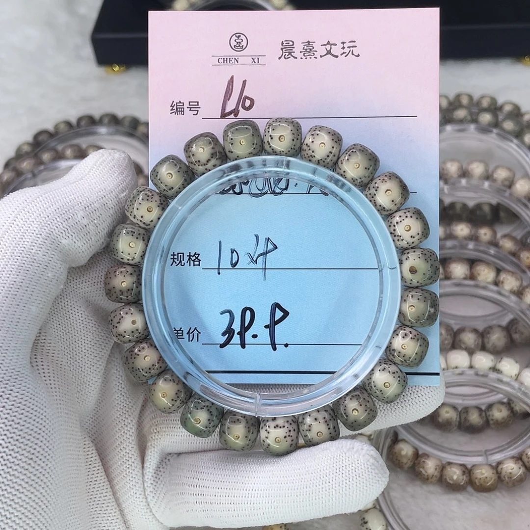 星月菩提手串10绿包白大眼