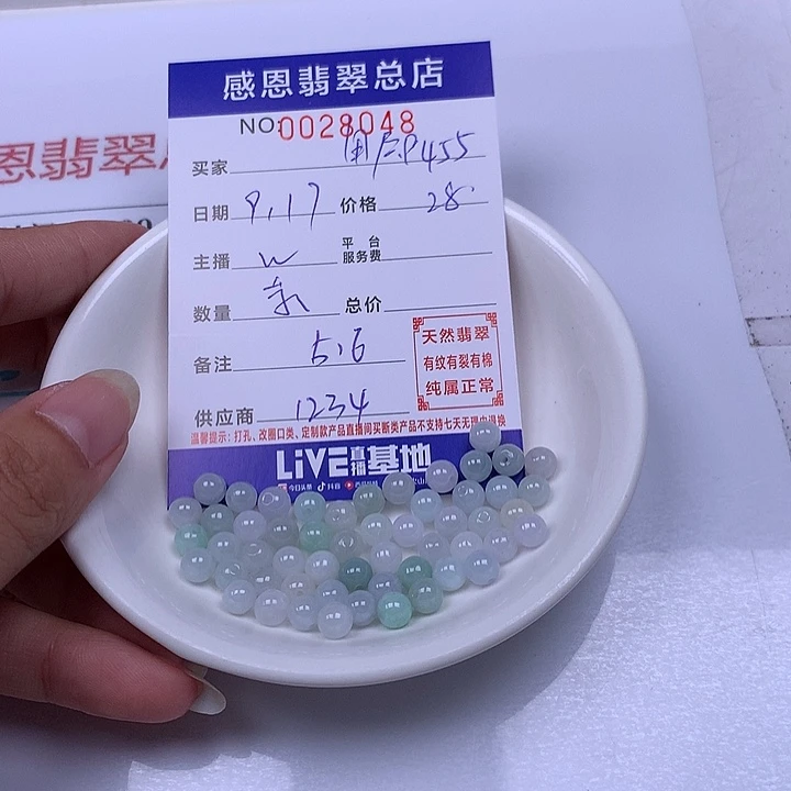 用***5未镶嵌手链翡翠翡翠
