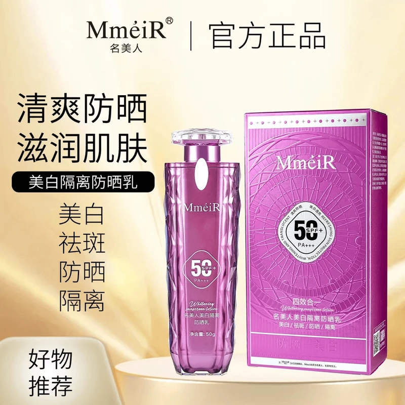 贵妇脸部防晒乳【专供院线美容院】新款