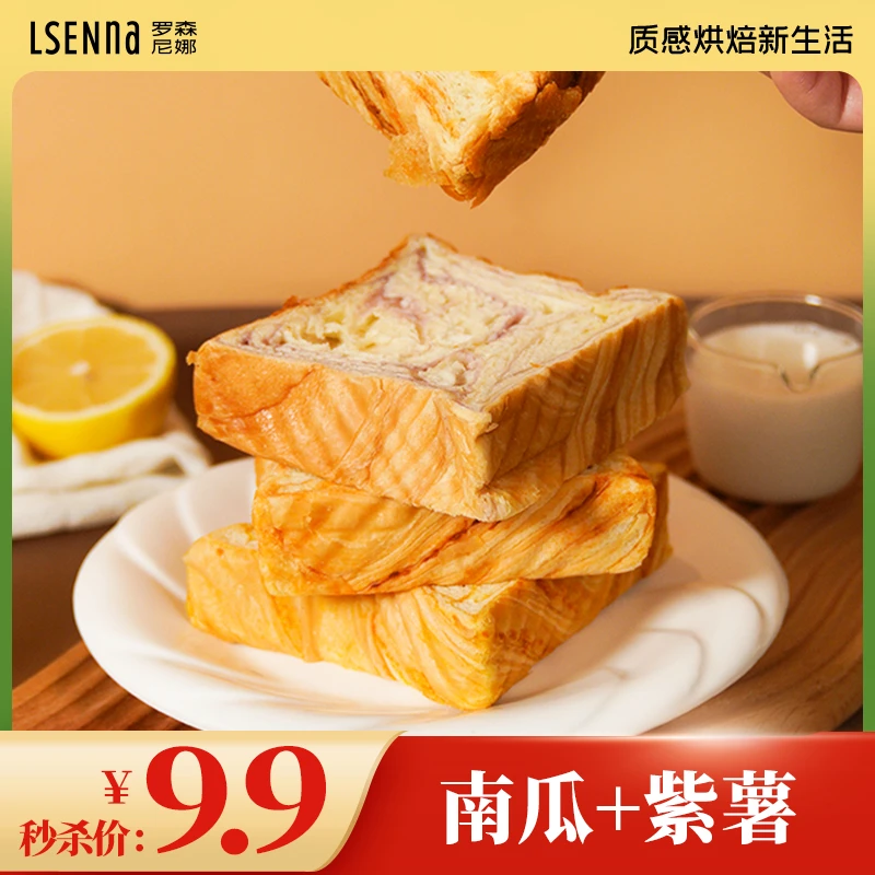直播I罗森尼娜北海道面包厚切吐司新鲜营养早餐饱腹代餐吐司