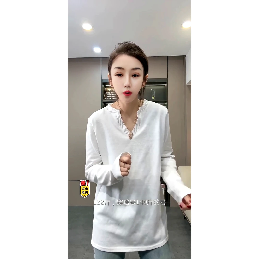 （两款）欧货气质时尚纯色休闲百搭白色长袖打底衫T恤