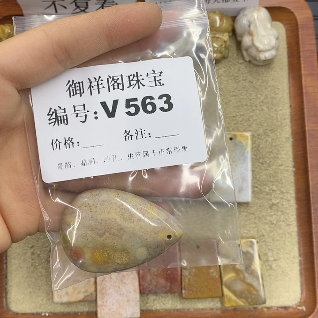 硅化珊瑚（珊瑚玉）颈饰未镶嵌该**懂