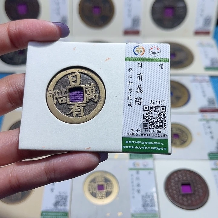 天****铜福宝日有万陪0659