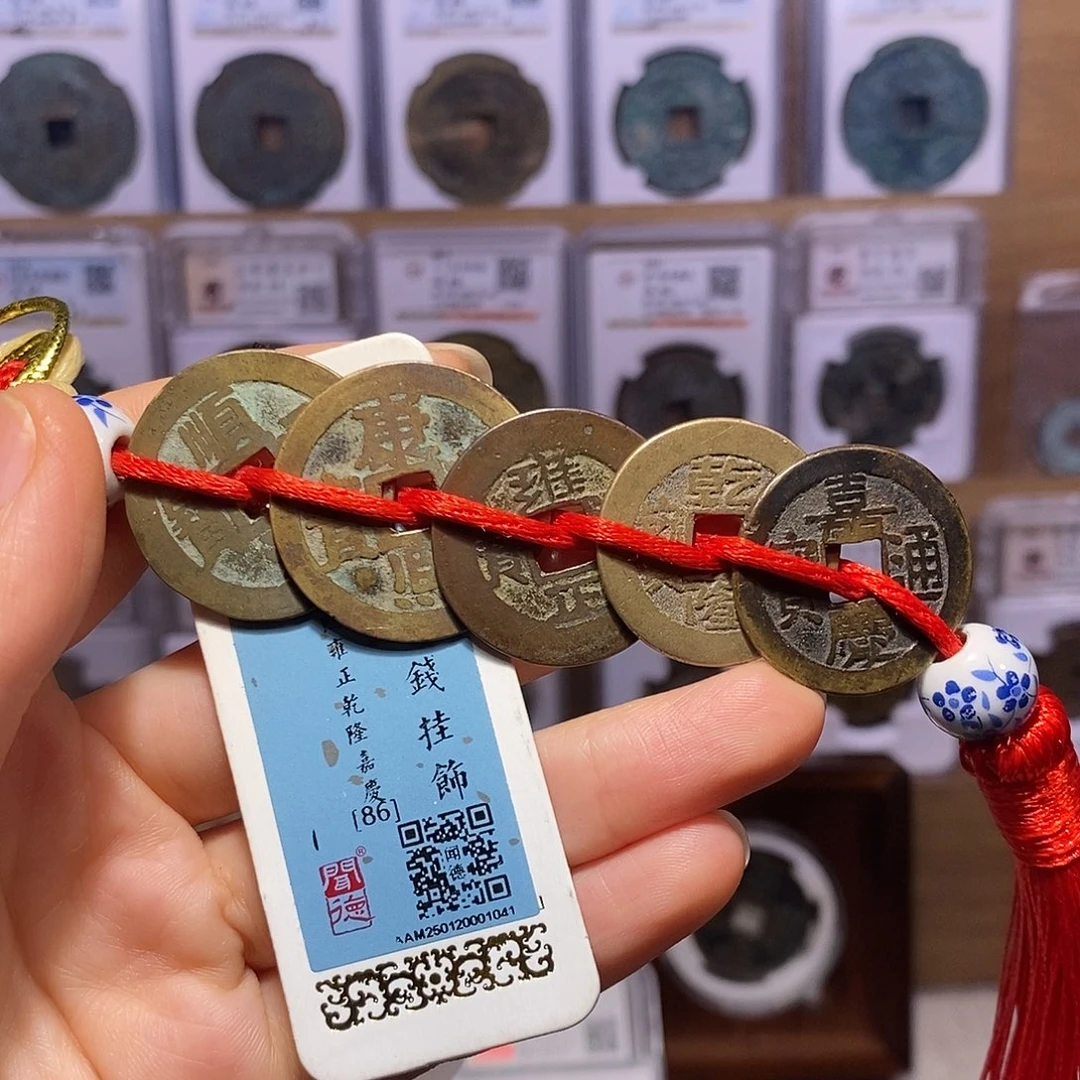 铜清五帝钱 寓意好1041