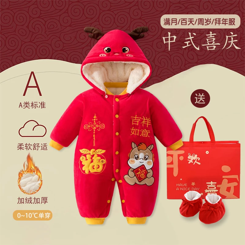 新生婴儿拜年服冬装连身衣加厚外出抱衣冬款新年装喜庆宝宝过年服
