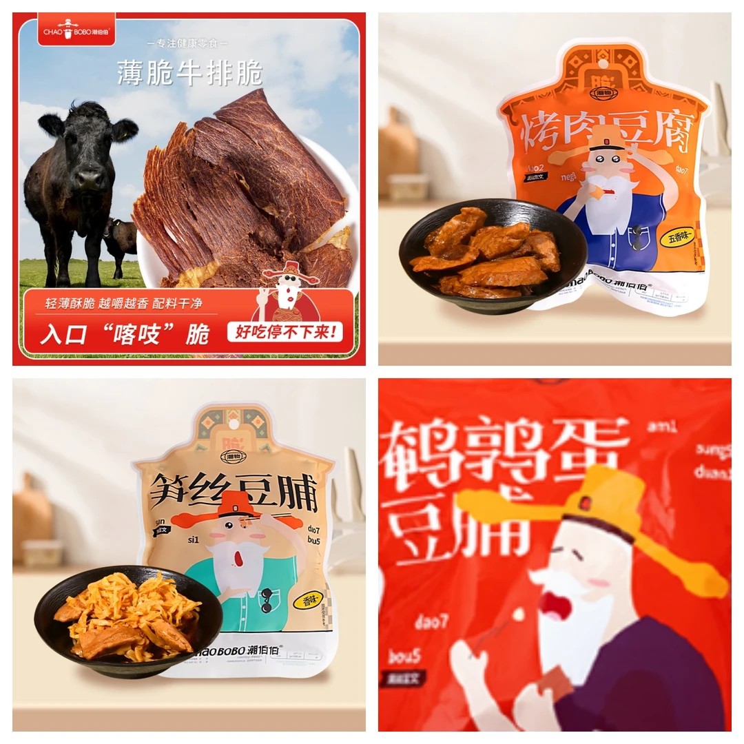 ChaoBoBo/潮伯伯薄脆牛肉片80g+烤肉豆干+笋丝豆干+鹌鹑蛋豆干
