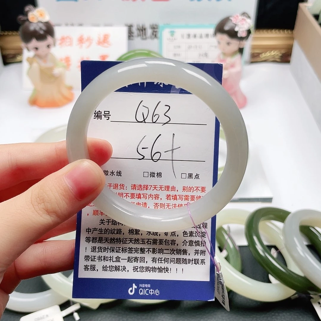 未镶嵌手镯和田玉