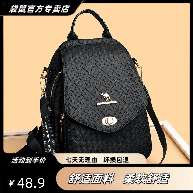 双肩包女2025新款韩版时尚通勤优质软皮旅行编织纹单肩背包大容量