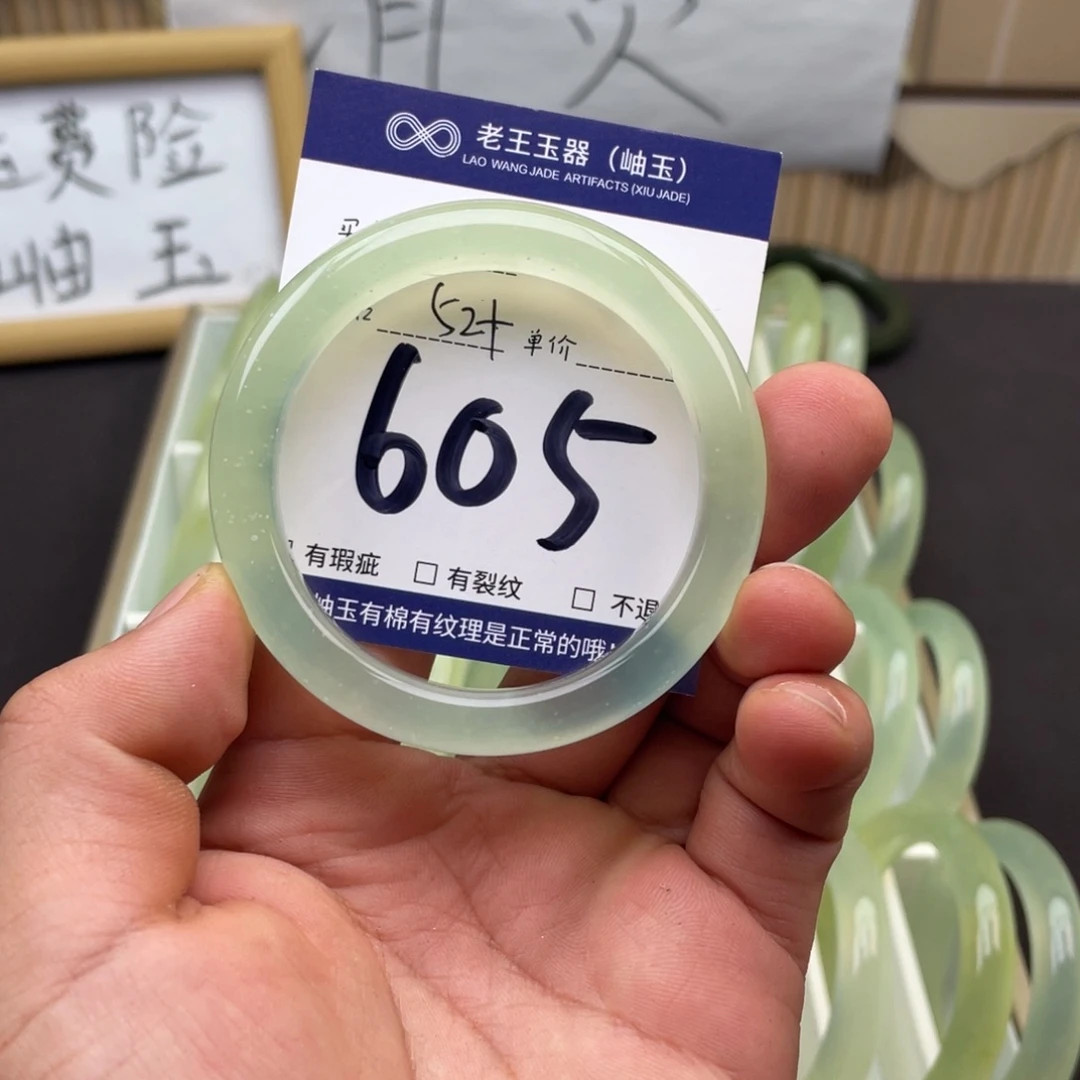 岫玉未镶嵌手镯手镯